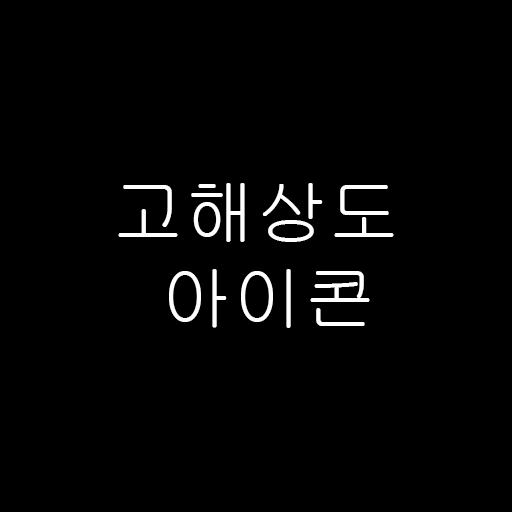 세이베트남-테스트